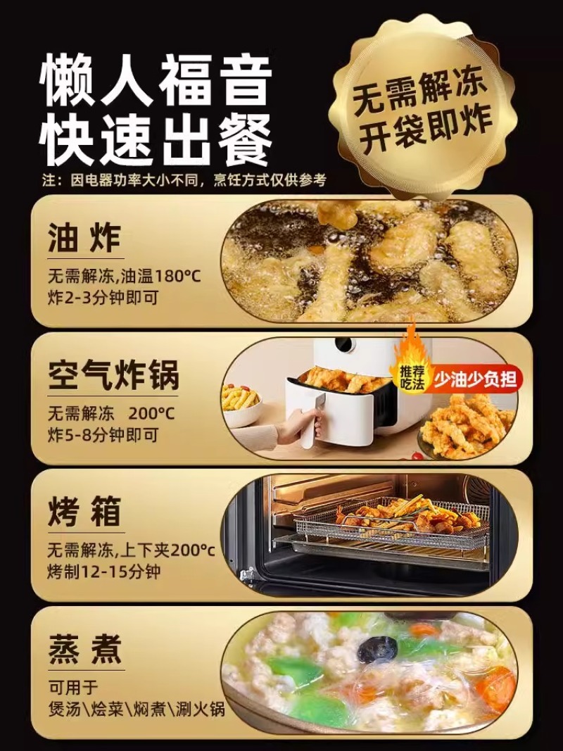 环惠客酥香裹粉小酥肉鸡肉鸡柳条冷冻油炸半成品火锅食材