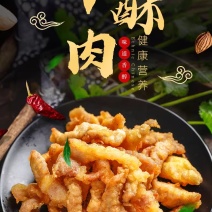 环惠客小酥肉火锅食材网红休闲夜市油炸小吃加热即食清真