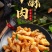 环惠客小酥肉火锅食材网红休闲夜市油炸小吃加热即食清真