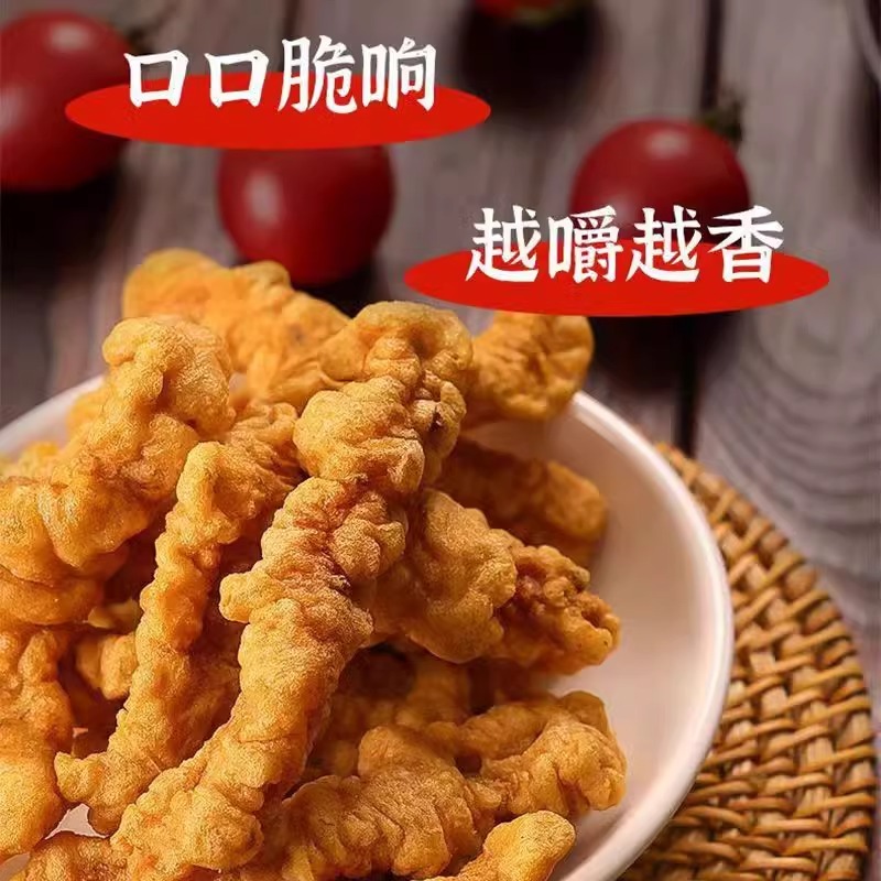 环惠客小酥肉火锅食材网红休闲夜市油炸小吃加热即食清真