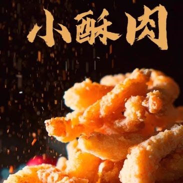 环惠客原味小酥肉商用裹粉鸡肉条饭店餐厅半成品油炸小吃