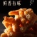 环惠客原味小酥肉商用裹粉鸡肉条饭店餐厅半成品油炸小吃