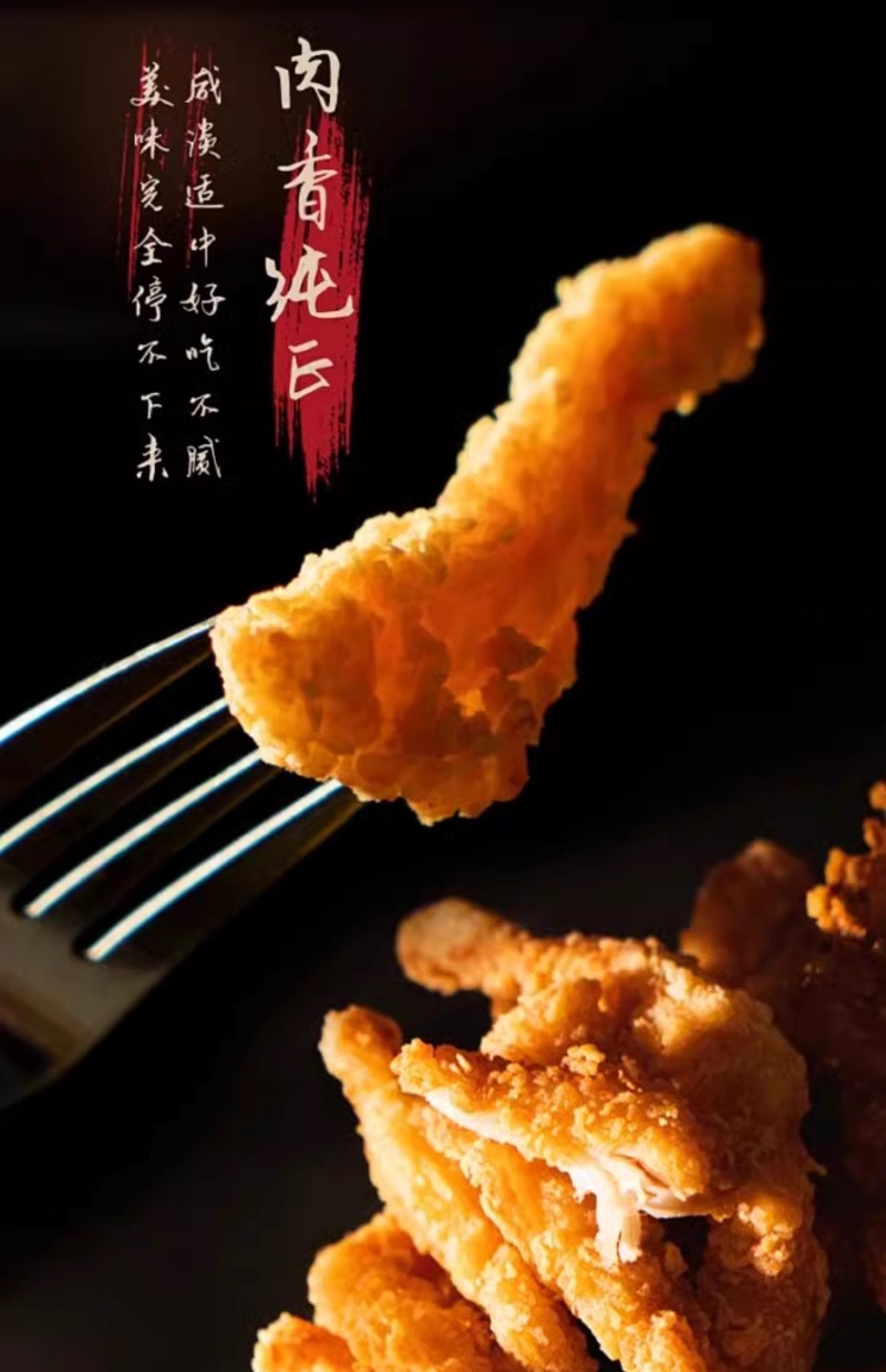 环惠客原味小酥肉商用裹粉鸡肉条饭店餐厅半成品油炸小吃