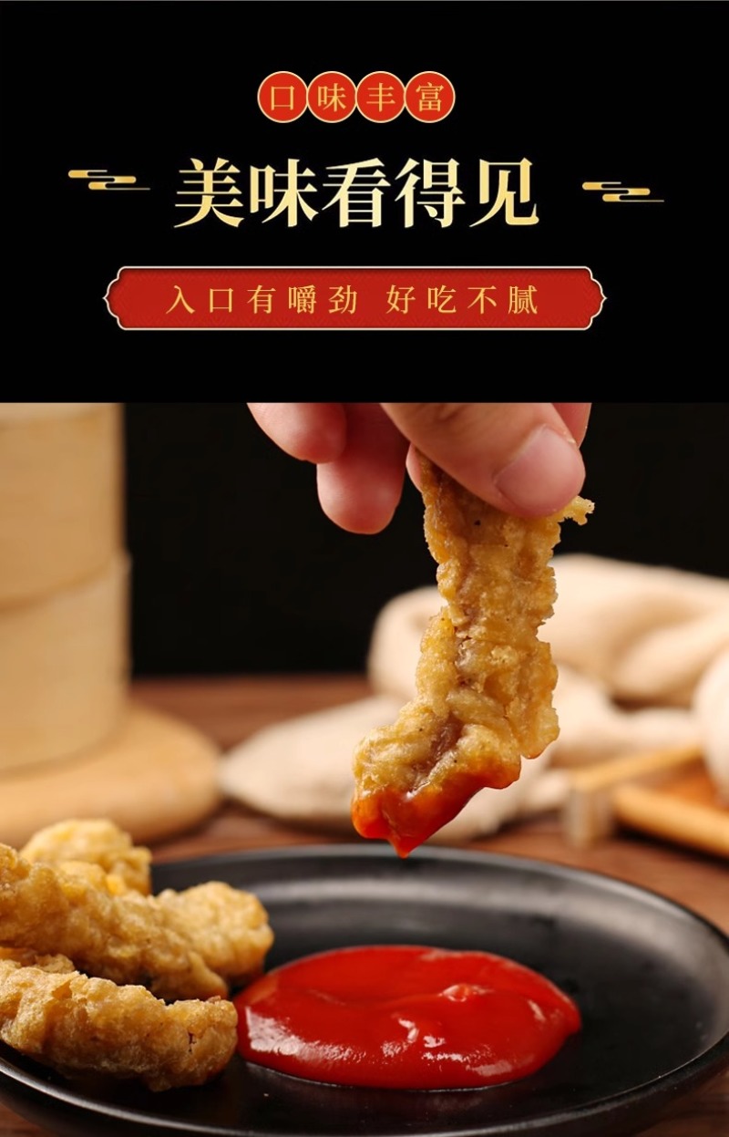 环惠客小酥肉商用半成品油炸小吃鸡肉里脊长条饭店同款