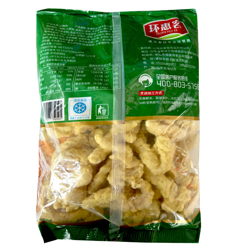 环惠客小酥肉商用半成品油炸小吃鸡肉里脊长条饭店同款