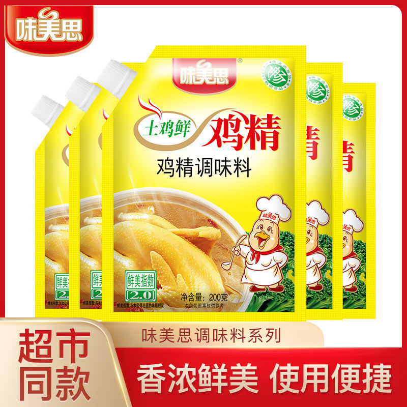 鸡精土鸡精鸡鲜精200克/袋