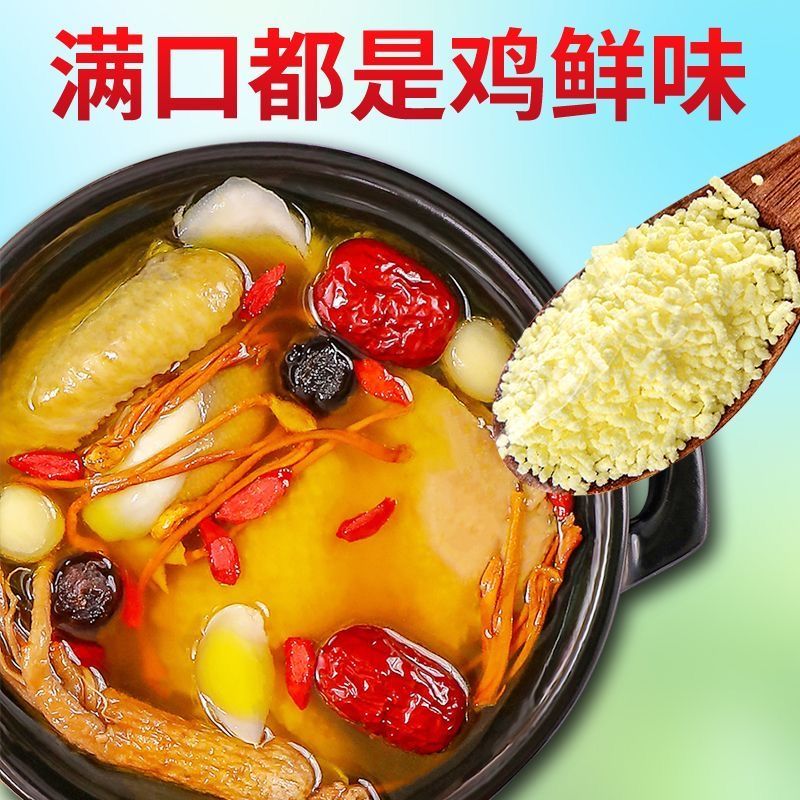 鸡精土鸡精鸡鲜精908克