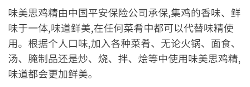 鸡精土鸡精鸡鲜精908克