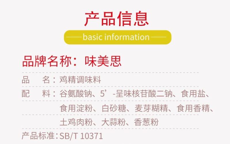 【鸡精】对接电商餐饮等各类客户批发贴牌代工厂家直发