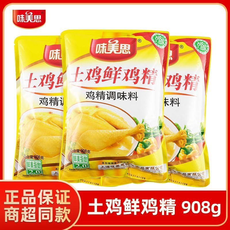 【鸡精】对接电商餐饮等各类客户批发贴牌代工厂家直发