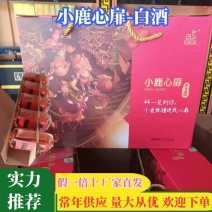 【白酒】品名：小鹿心扉酒精度35%自家酝酿品质保证