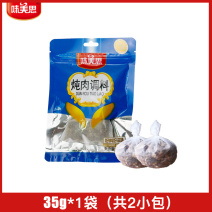 【炖肉调料】对接电商餐饮等各类客户批发贴牌代工厂家直发