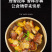 【炖肉调料】对接电商餐饮等各类客户批发贴牌代工厂家直发