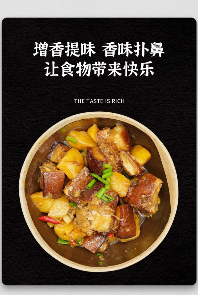 【炖肉调料】对接电商餐饮等各类客户批发贴牌代工厂家直发