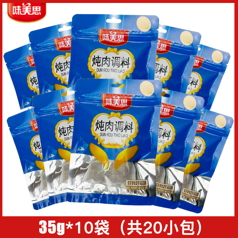 【炖肉调料】对接电商餐饮等各类客户批发贴牌代工厂家直发