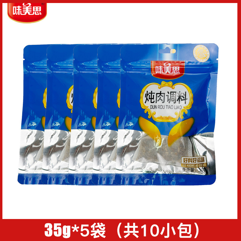 【炖肉调料】对接电商餐饮等各类客户批发贴牌代工厂家直发