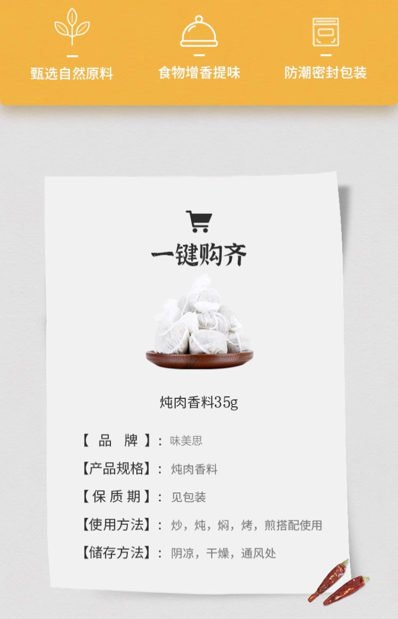 【炖肉调料】对接电商餐饮等各类客户批发贴牌代工厂家直发