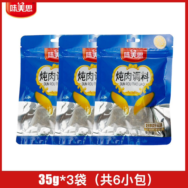 【炖肉调料】对接电商餐饮等各类客户批发贴牌代工厂家直发