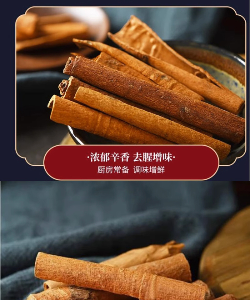 【桂皮】对接电商餐饮等各类客户批发贴牌代工厂家直发