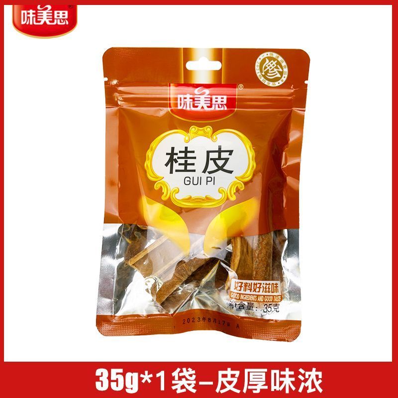 【桂皮】对接电商餐饮等各类客户批发贴牌代工厂家直发