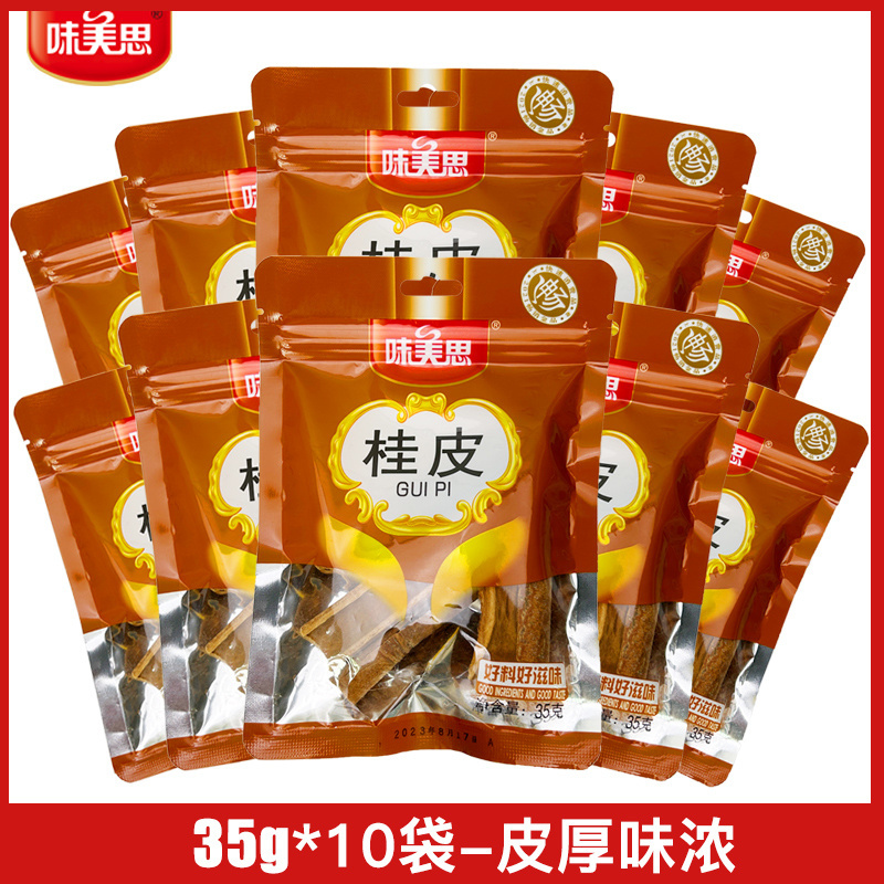 【桂皮】对接电商餐饮等各类客户批发贴牌代工厂家直发
