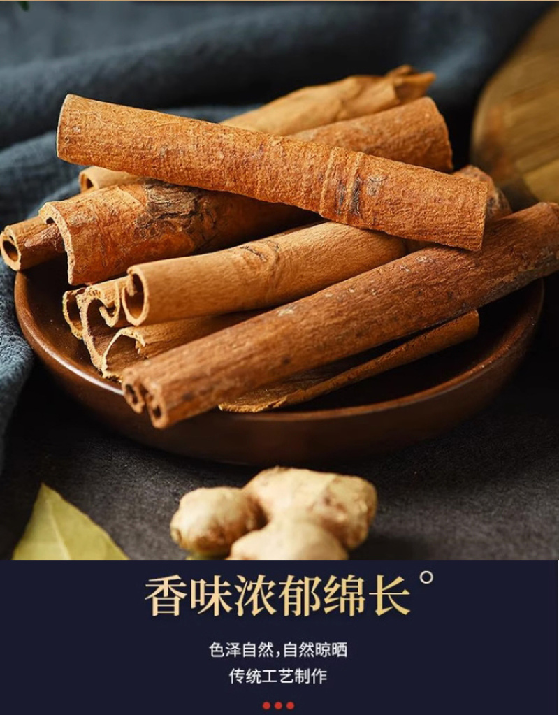 【桂皮】对接电商餐饮等各类客户批发贴牌代工厂家直发