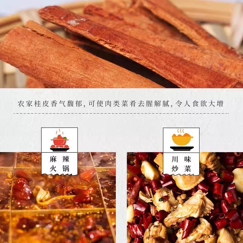 【桂皮】对接电商餐饮等各类客户批发贴牌代工厂家直发