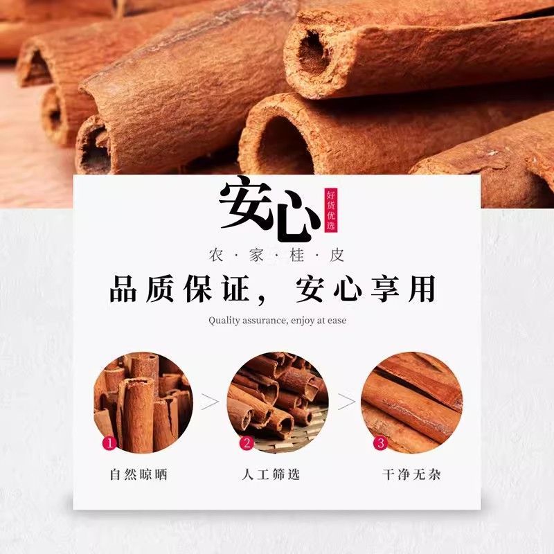 【桂皮】对接电商餐饮等各类客户批发贴牌代工厂家直发
