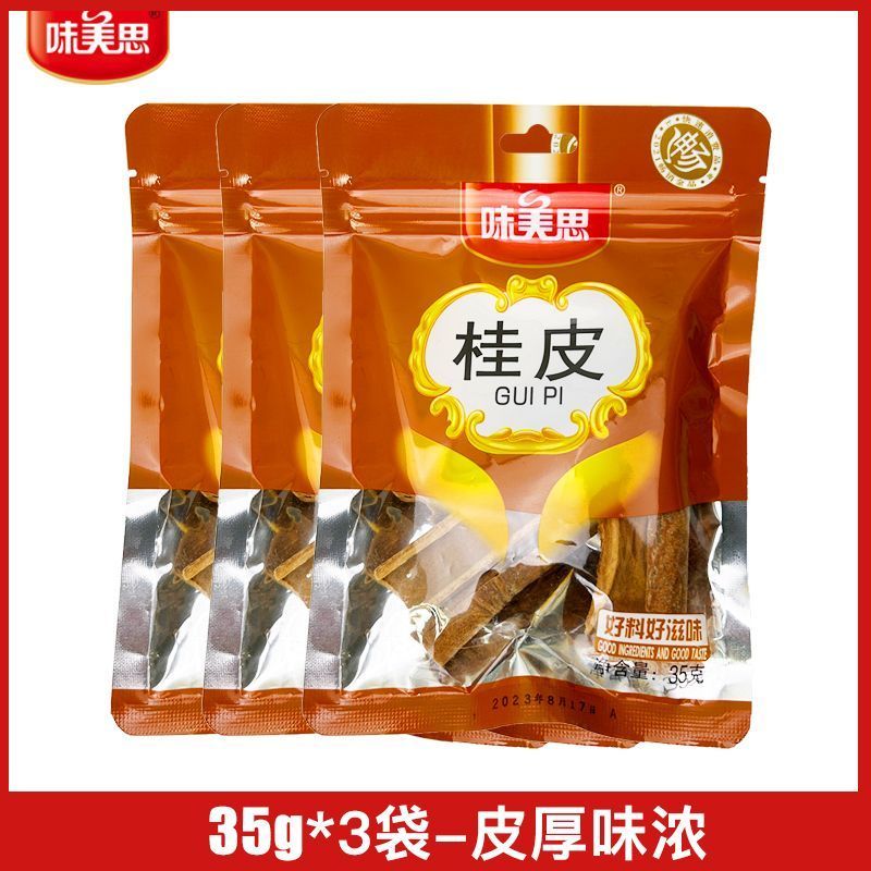 【桂皮】对接电商餐饮等各类客户批发贴牌代工厂家直发