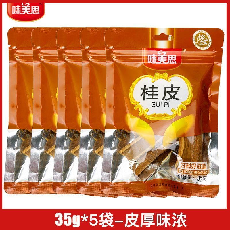 【桂皮】对接电商餐饮等各类客户批发贴牌代工厂家直发