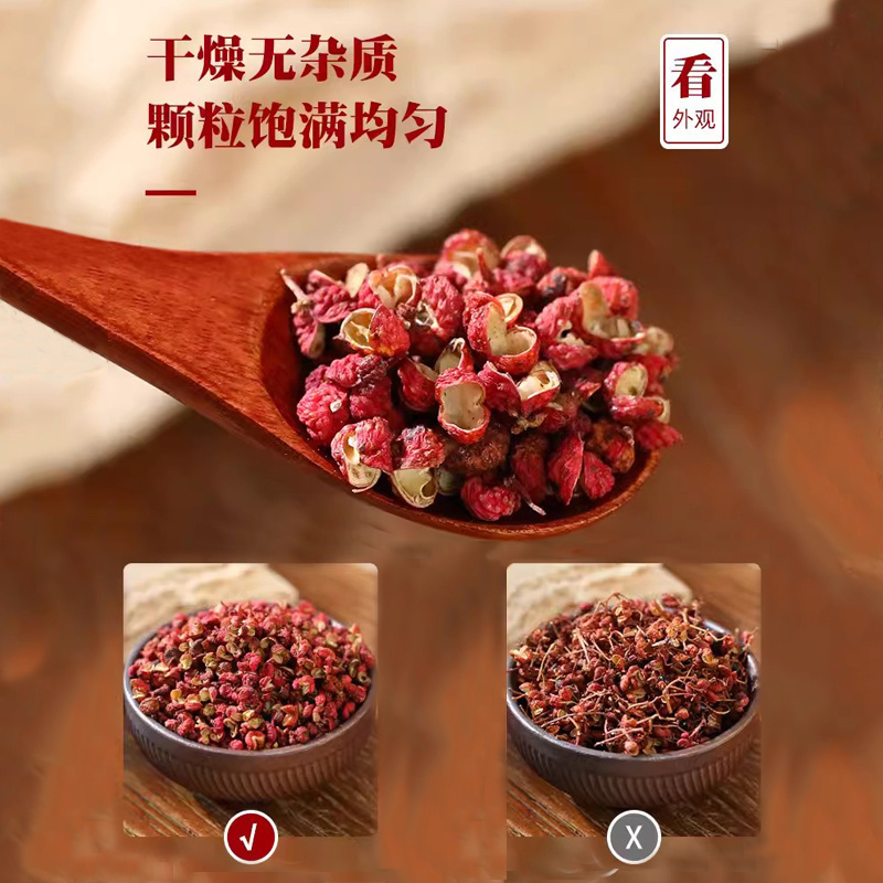【花椒】对接电商餐饮等各类客户批发贴牌代工厂家直发