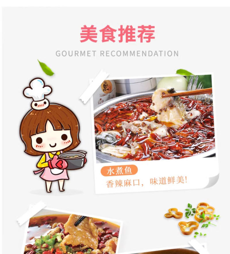 【花椒】对接电商餐饮等各类客户批发贴牌代工厂家直发