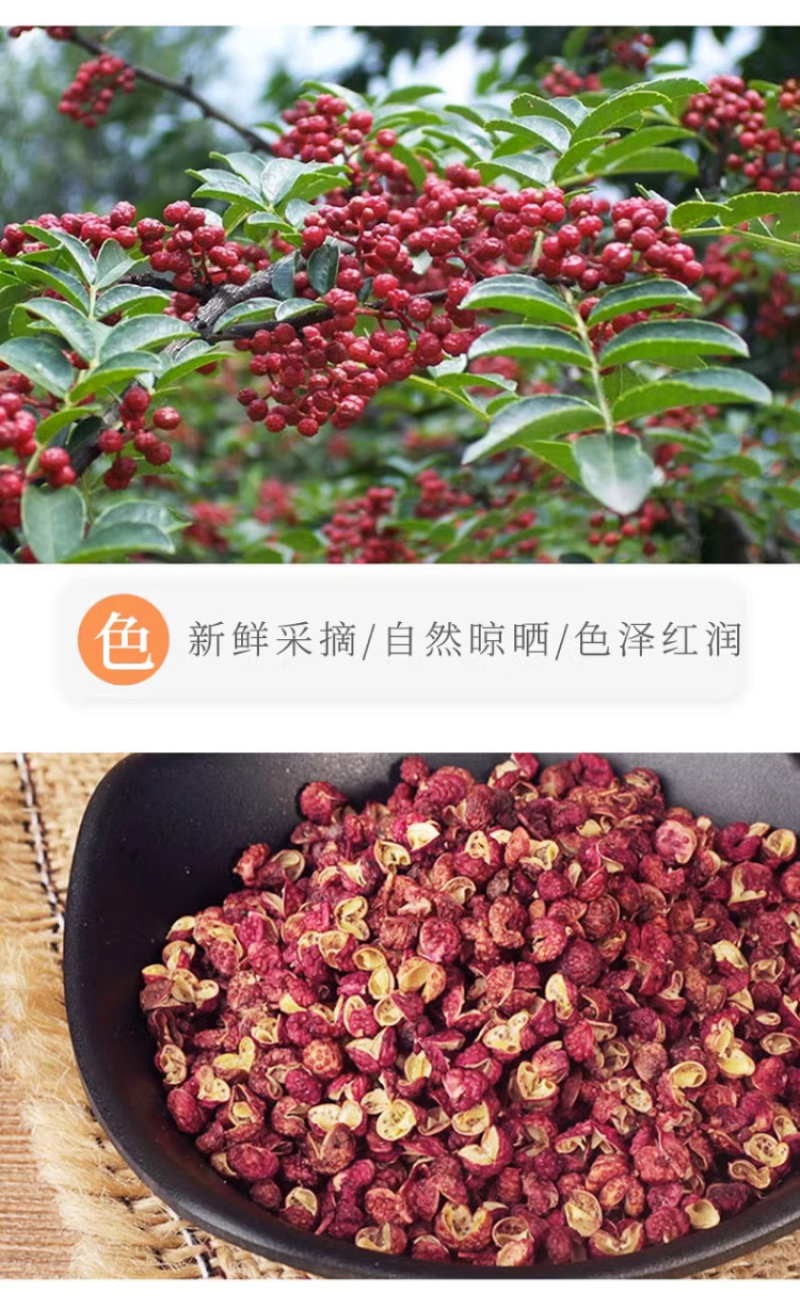 【花椒】对接电商餐饮等各类客户批发贴牌代工厂家直发