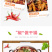 【花椒】对接电商餐饮等各类客户批发贴牌代工厂家直发