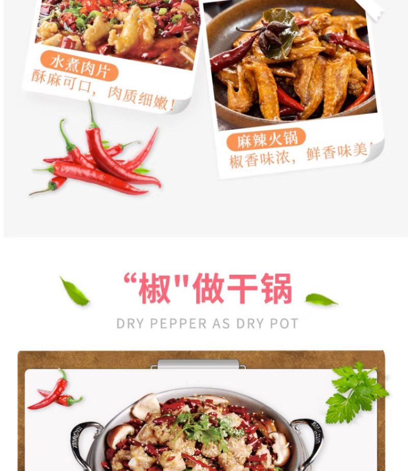 【花椒】对接电商餐饮等各类客户批发贴牌代工厂家直发