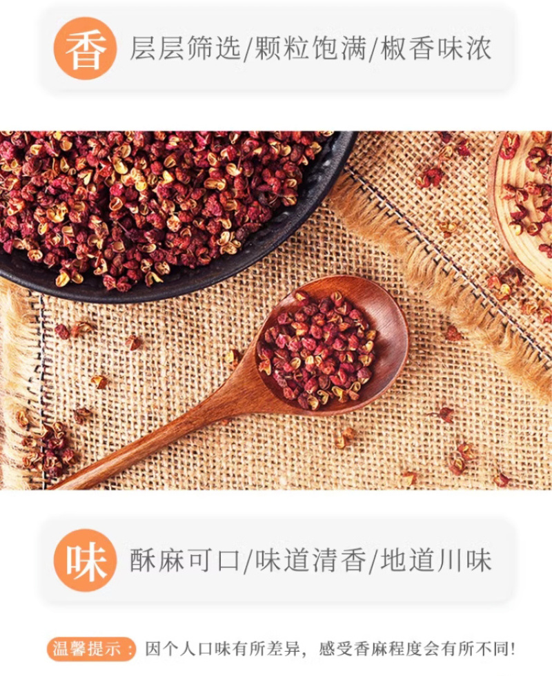 【花椒】对接电商餐饮等各类客户批发贴牌代工厂家直发
