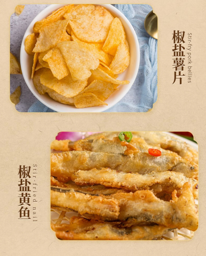 【椒盐粉】对接电商餐饮等各类客户批发贴牌代工厂家直发