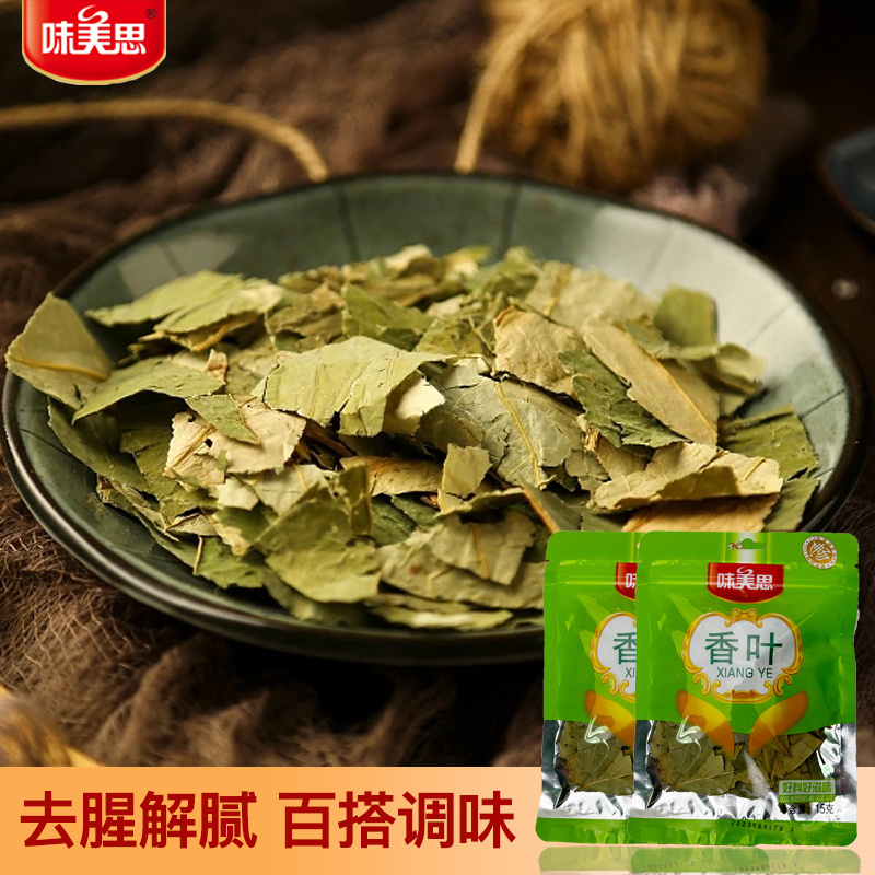【香叶】对接电商餐饮等各类客户批发贴牌代工厂家直发