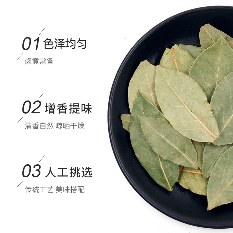 【香叶】对接电商餐饮等各类客户批发贴牌代工厂家直发