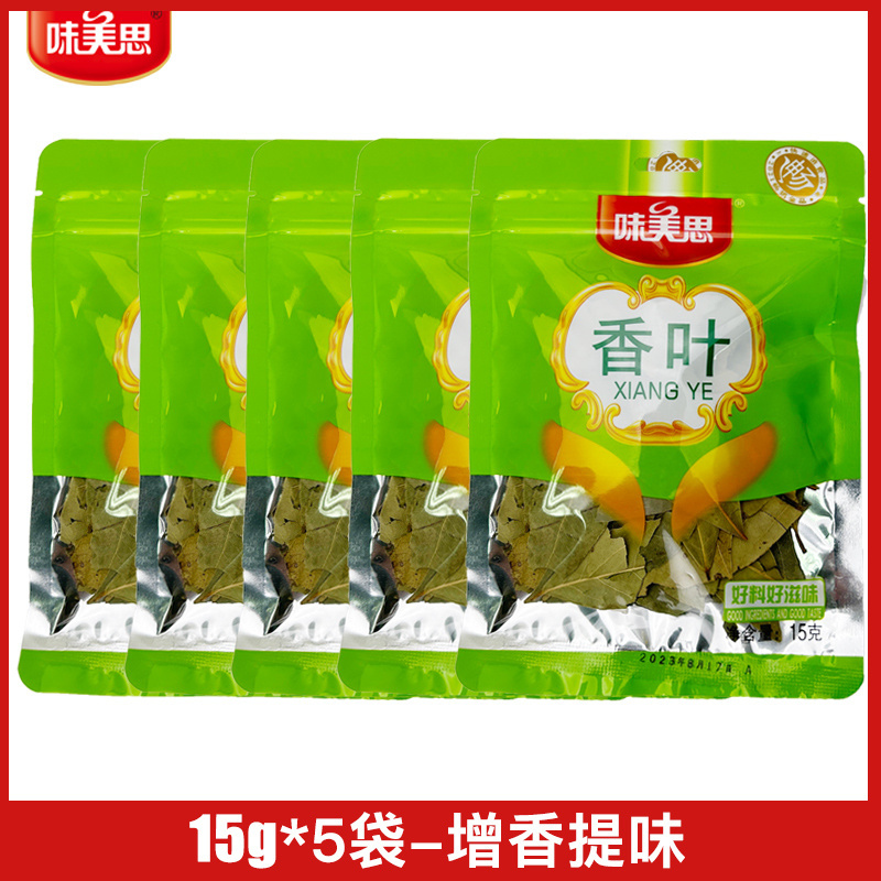 【香叶】对接电商餐饮等各类客户批发贴牌代工厂家直发