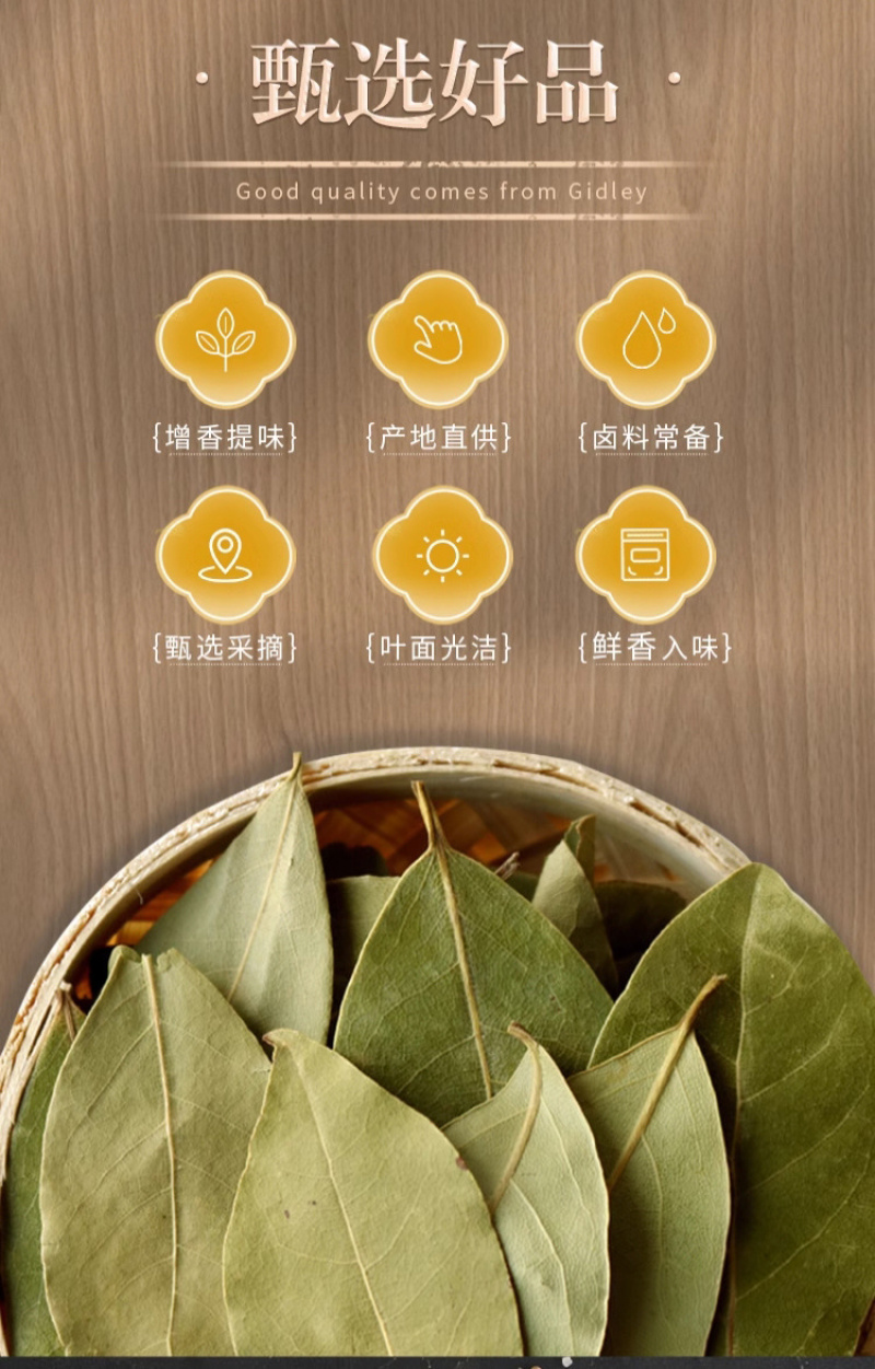 【香叶】对接电商餐饮等各类客户批发贴牌代工厂家直发