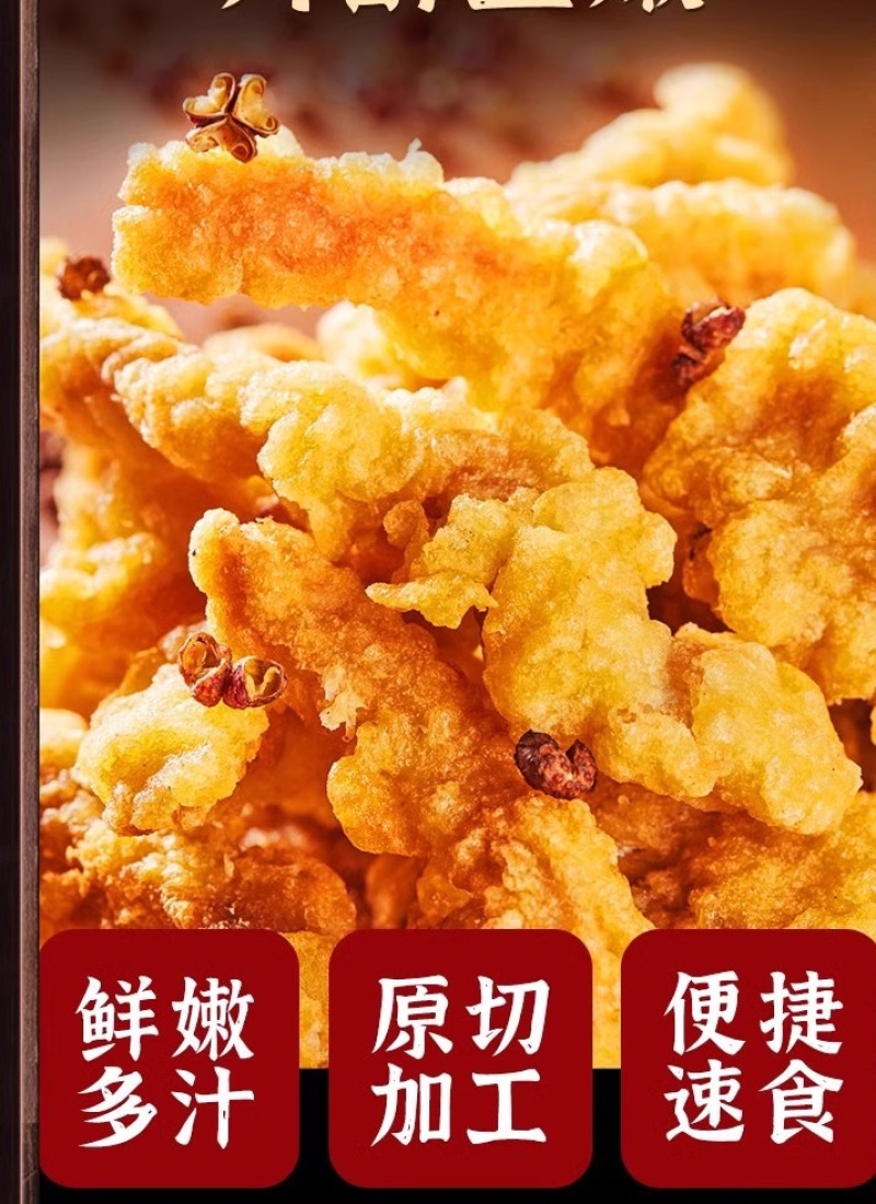 环惠客清真小酥肉半成品空气炸锅方便解馋火锅饭店商用食材