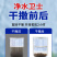 净水卫士净水絮凝沉降净化水质生态修复水产专用