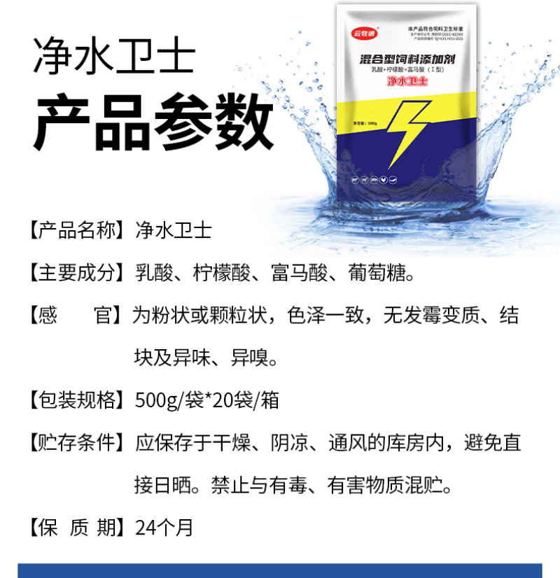 净水卫士净水絮凝沉降净化水质生态修复水产专用