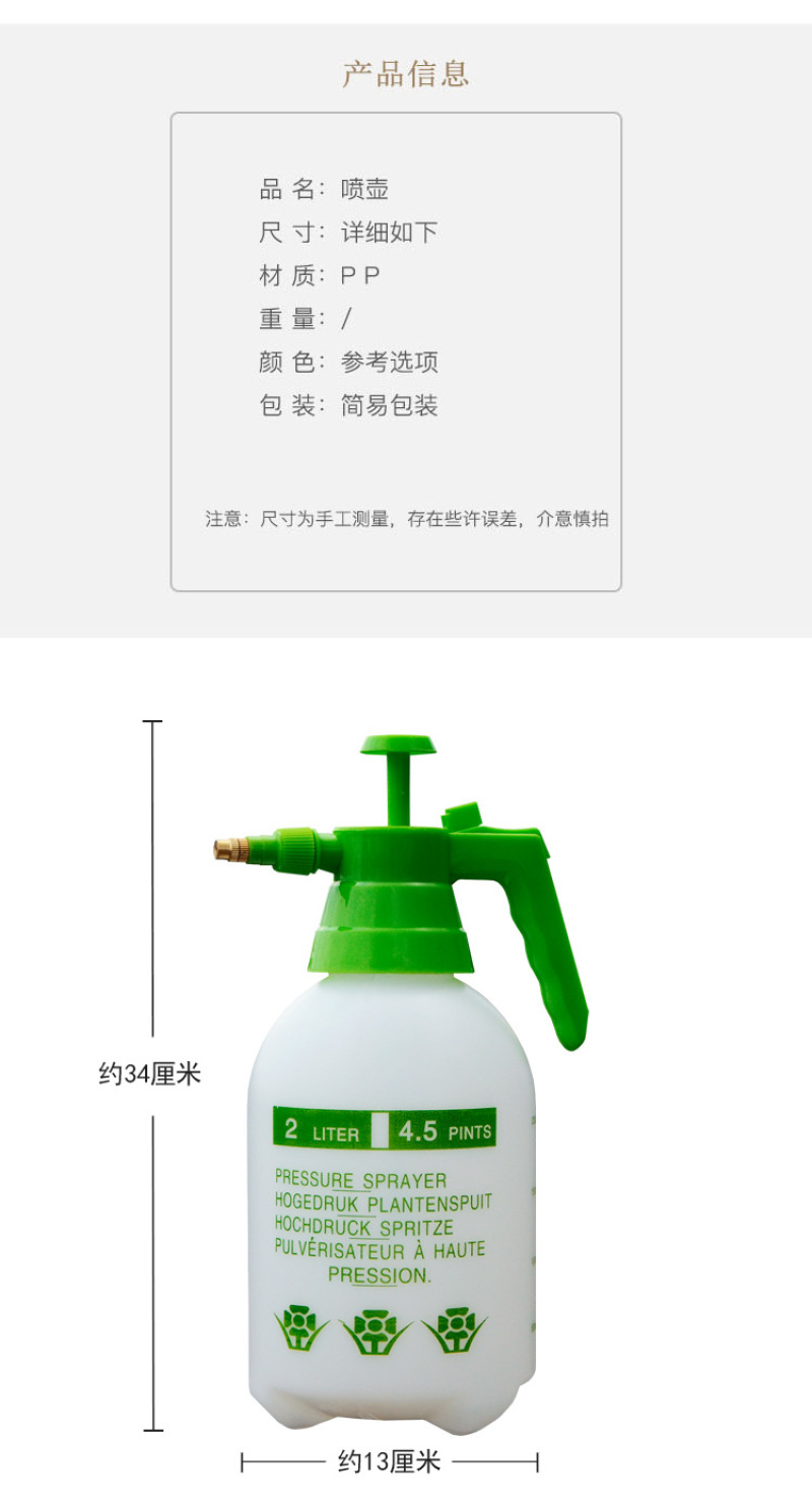 家用园艺浇花水壶气压式手持喷壶2L压力喷雾瓶浇水喷洒水壶