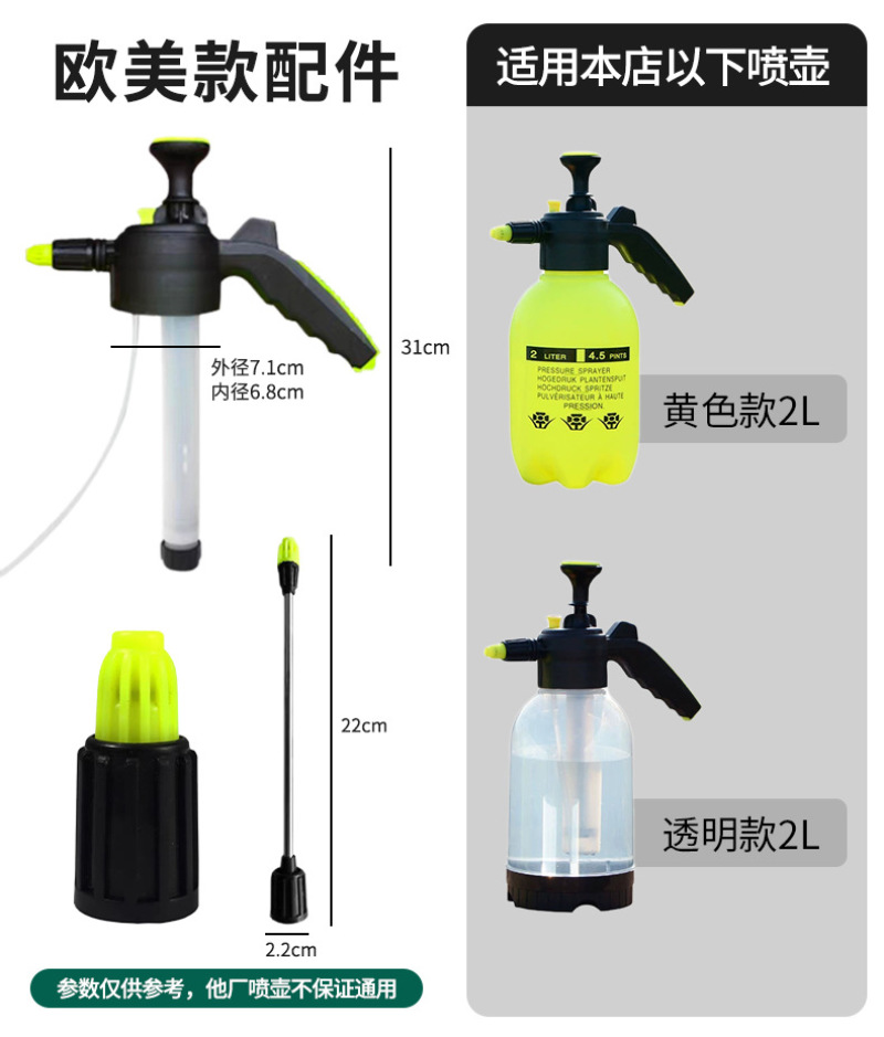 浇花喷水壶2L喷壶气压式洒水壶高压力消毒喷雾器养花洗车工