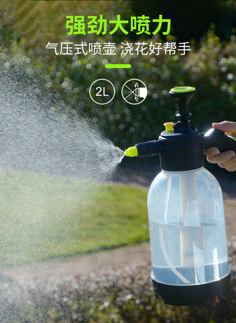 浇花喷水壶2L喷壶气压式洒水壶高压力消毒喷雾器养花洗车工