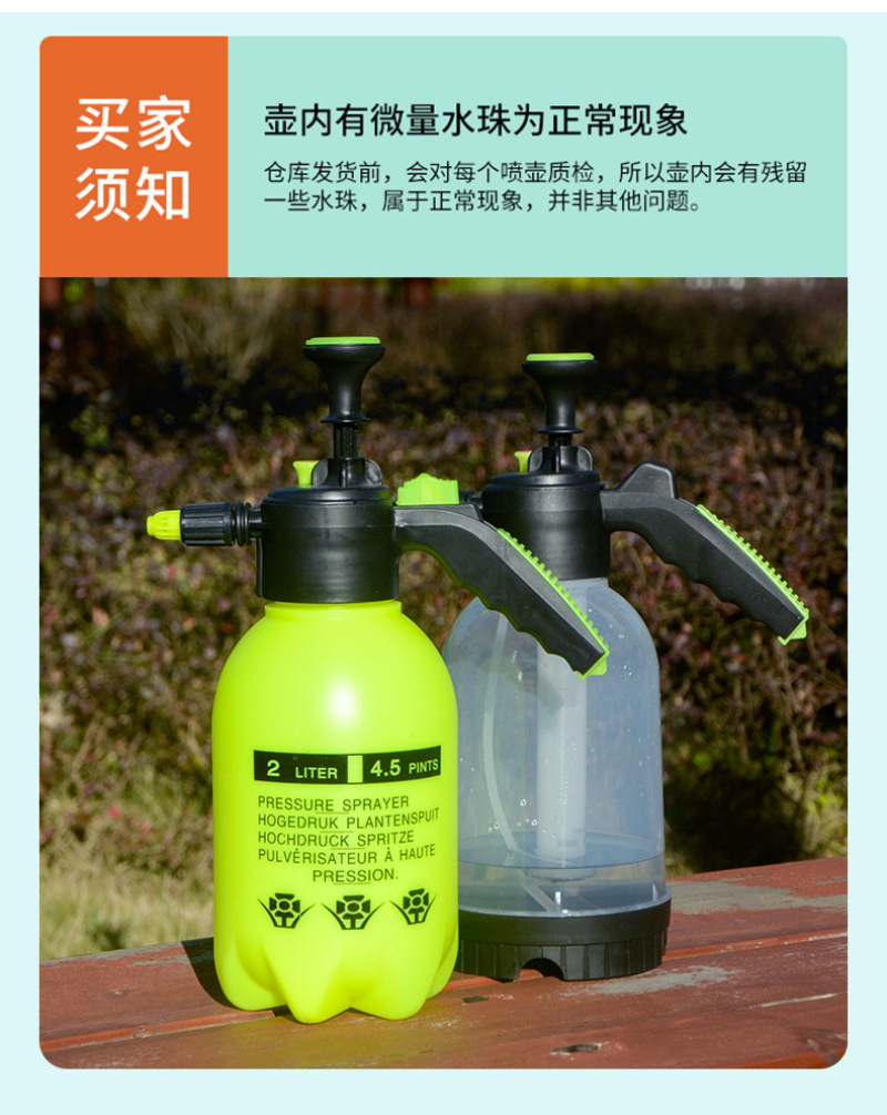 浇花喷水壶2L喷壶气压式洒水壶高压力消毒喷雾器养花洗车工