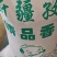 [标题]一级新疆孜然