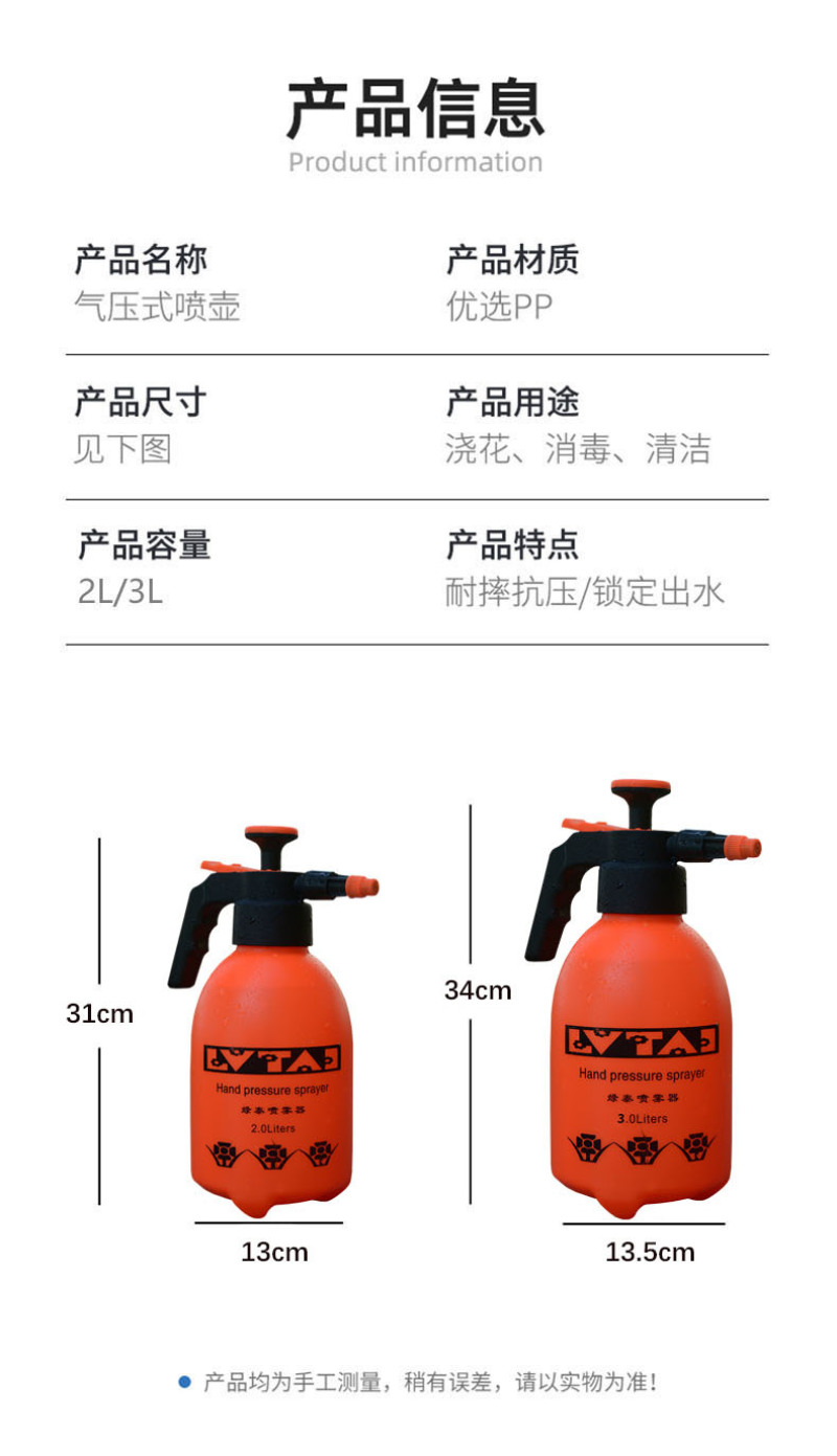 喷水壶家用花园园艺浇花壶喷壶洒水壶气压式加厚2L消毒喷雾